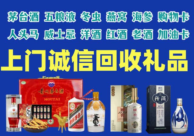 安溪县烟酒回收店