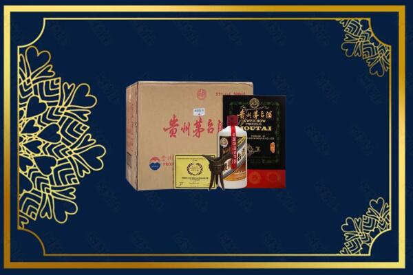 安溪县烟酒回收贵宾特制茅台酒