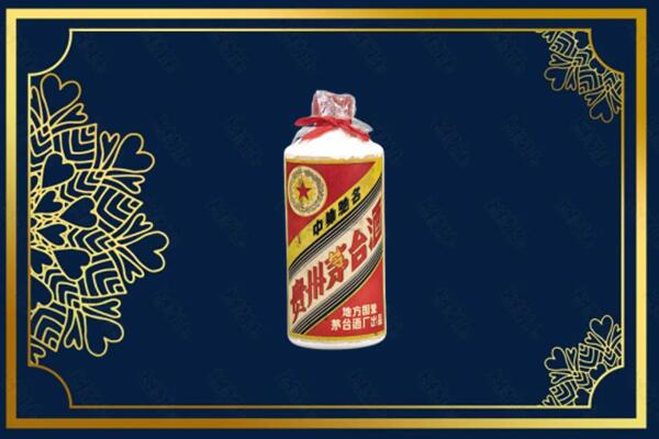 安溪县回收五星茅台酒